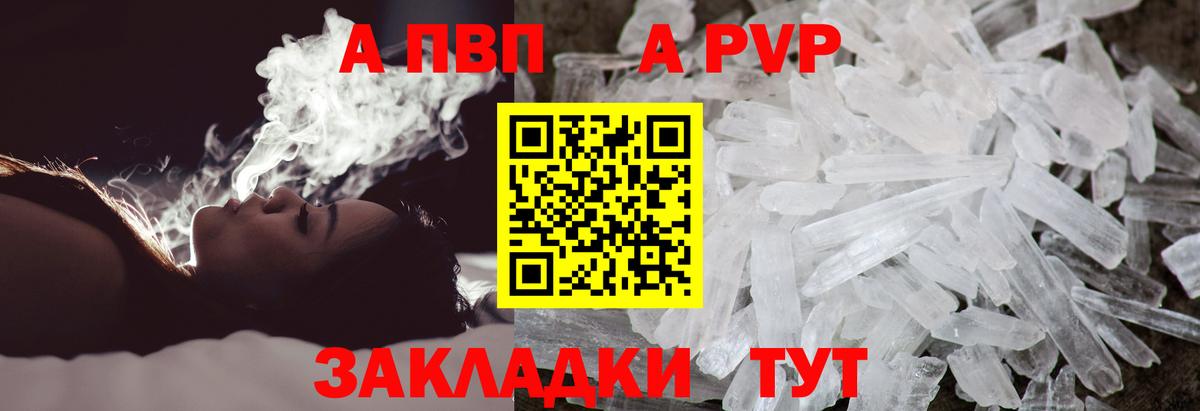 APVP Соль Кизилюрт