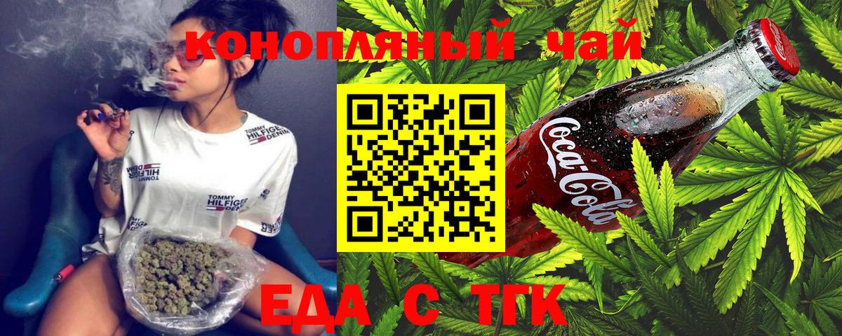 Cannafood конопля  Вход с VPN  Кизилюрт 