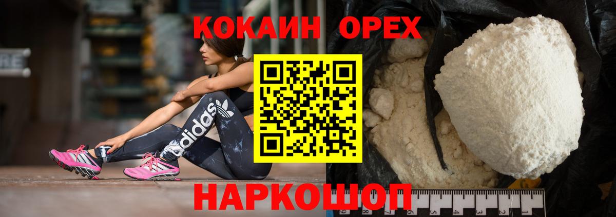 КОКАИН 99%  КОКАИН Колумбийский  Вход с VPN  Кизилюрт 