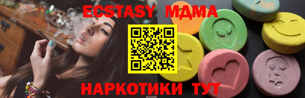 Экстази 300 mg  Вход с VPN  ЭКСТАЗИ  Кизилюрт  Ecstasy 280мг 