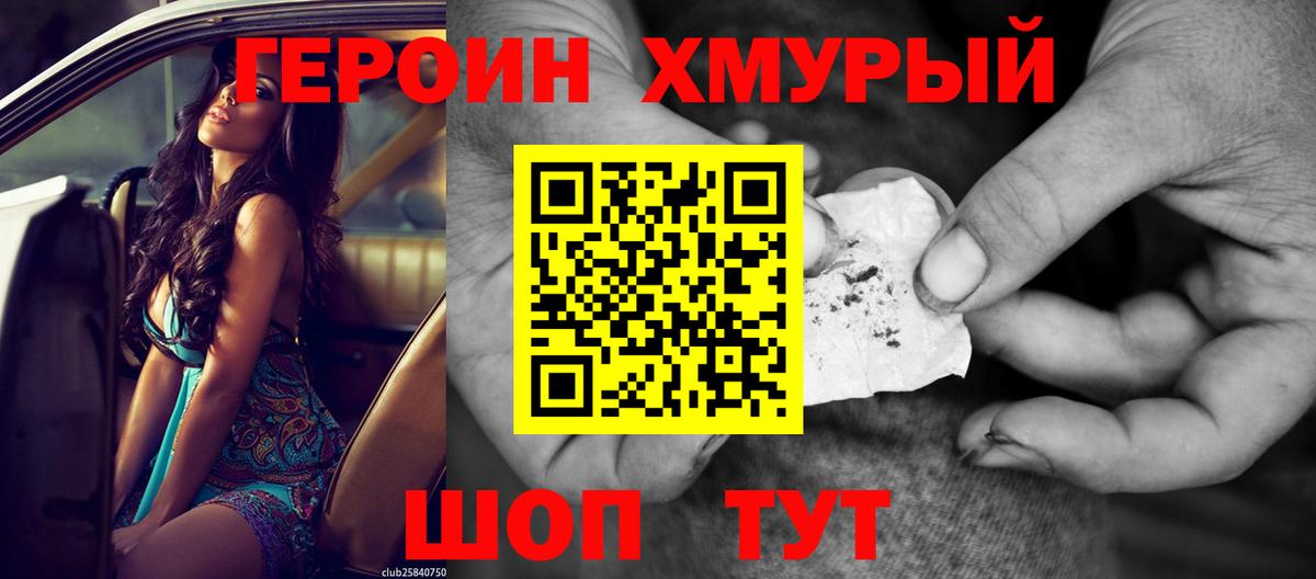 Кизилюрт  ГЕРОИН Heroin  Вход с VPN 