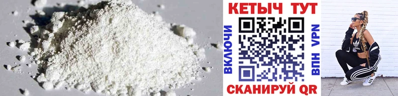 КЕТАМИН ketamine  Кизилюрт 