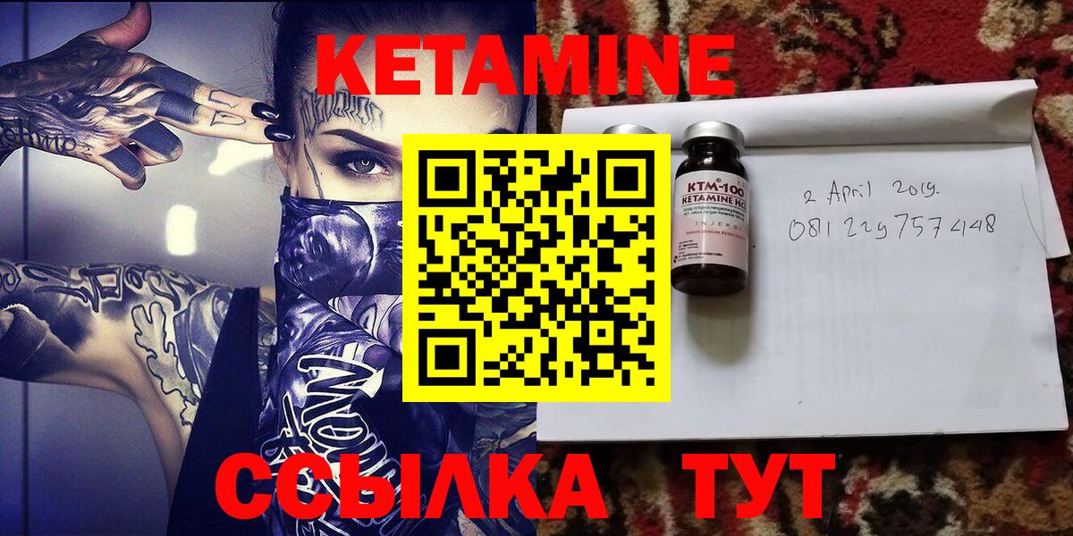 КЕТАМИН VHQ Кизилюрт