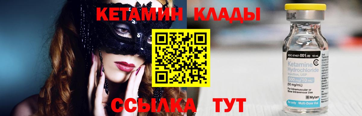 Кизилюрт  Кетамин VHQ  Кетамин VHQ  Вход с VPN 
