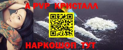 ALPHA-PVP Бугуруслан