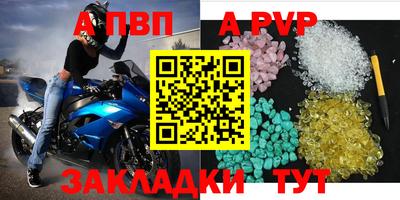 ALPHA-PVP Бугуруслан