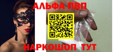 ALPHA-PVP Бугуруслан