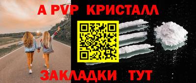 ALPHA-PVP Бугуруслан
