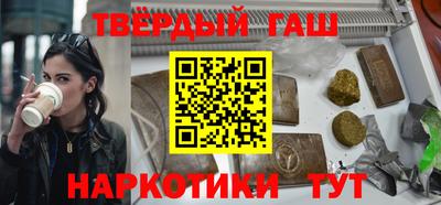 гашишное масло Бузулук