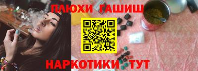 гашишное масло Бузулук