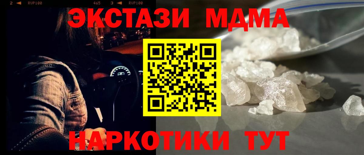 Кизилюрт  МДМА молли  Вход с VPN  MDMA VHQ 