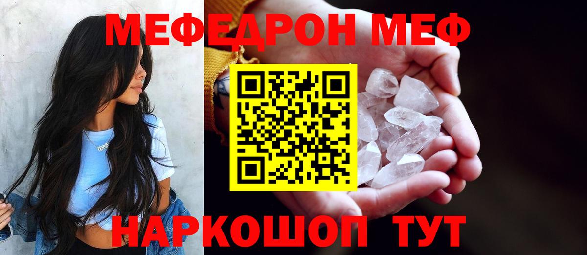 Кизилюрт  МЯУ-МЯУ  Вход с VPN  МЕФ mephedrone  МЯУ-МЯУ кристаллы 