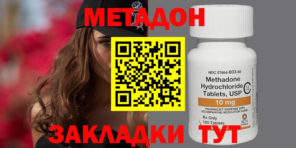 Кизилюрт  Метадон кристалл  Метадон VHQ  Вход с VPN 