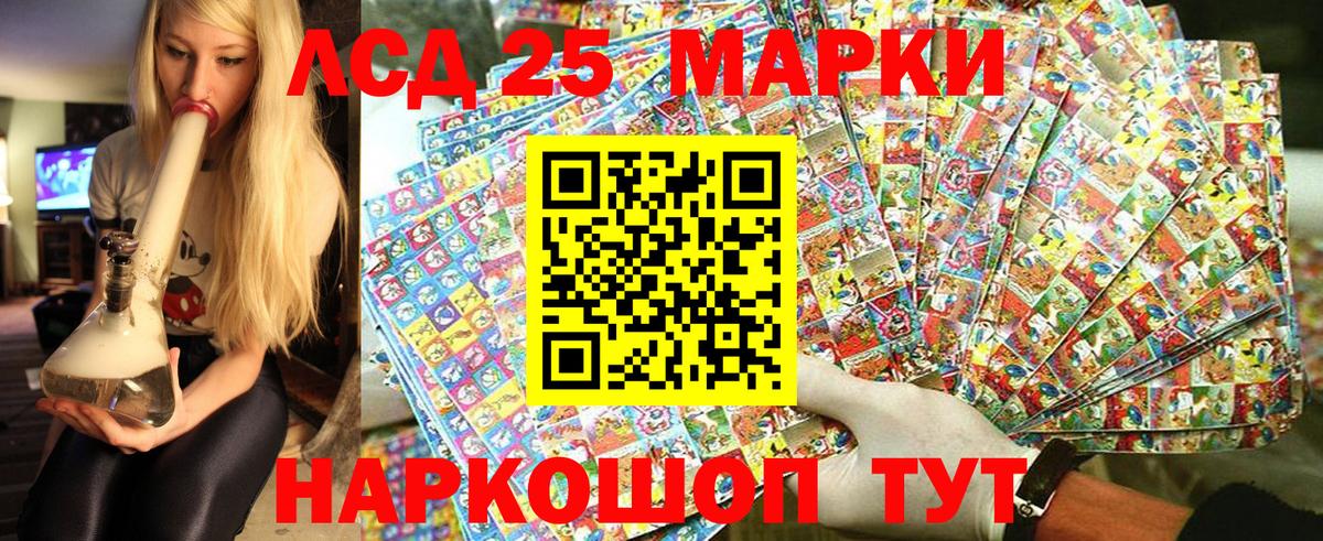 Марки 25I-NBOMe 1500мкг Кизилюрт