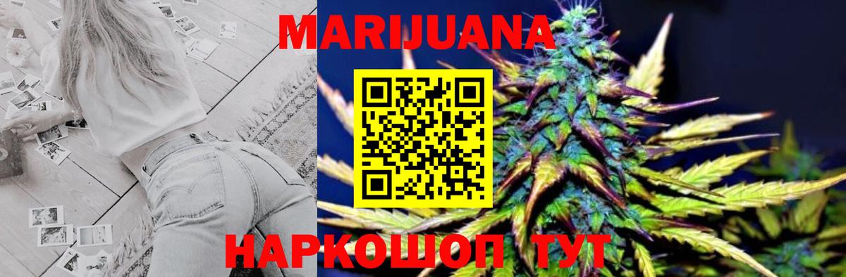 Конопля гибрид  Вход с VPN  Канабис Ganja  Кизилюрт  Марихуана семена 